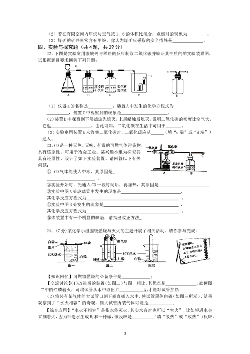 九年级化学单元检测题（6~7）_初中化学_01.人教版初中化学_01.初中化学课件PPT--教案--试题_初中化学全套_化学试题_化学：人教版九年级上册单元检测试题及答案（58份）