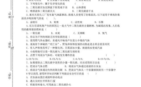 九年级化学单元检测题（6~7）_初中化学_01.人教版初中化学_01.初中化学课件PPT--教案--试题_初中化学全套_化学试题_化学：人教版九年级上册单元检测试题及答案（58份）
