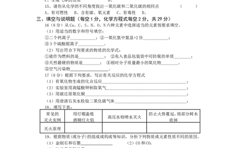 九年级化学单元检测题（6~7）_初中化学_01.人教版初中化学_01.初中化学课件PPT--教案--试题_初中化学全套_化学试题_化学：人教版九年级上册单元检测试题及答案（58份）