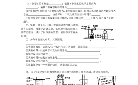 九年级化学单元检测题（6~7）_初中化学_01.人教版初中化学_01.初中化学课件PPT--教案--试题_初中化学全套_化学试题_化学：人教版九年级上册单元检测试题及答案（58份）
