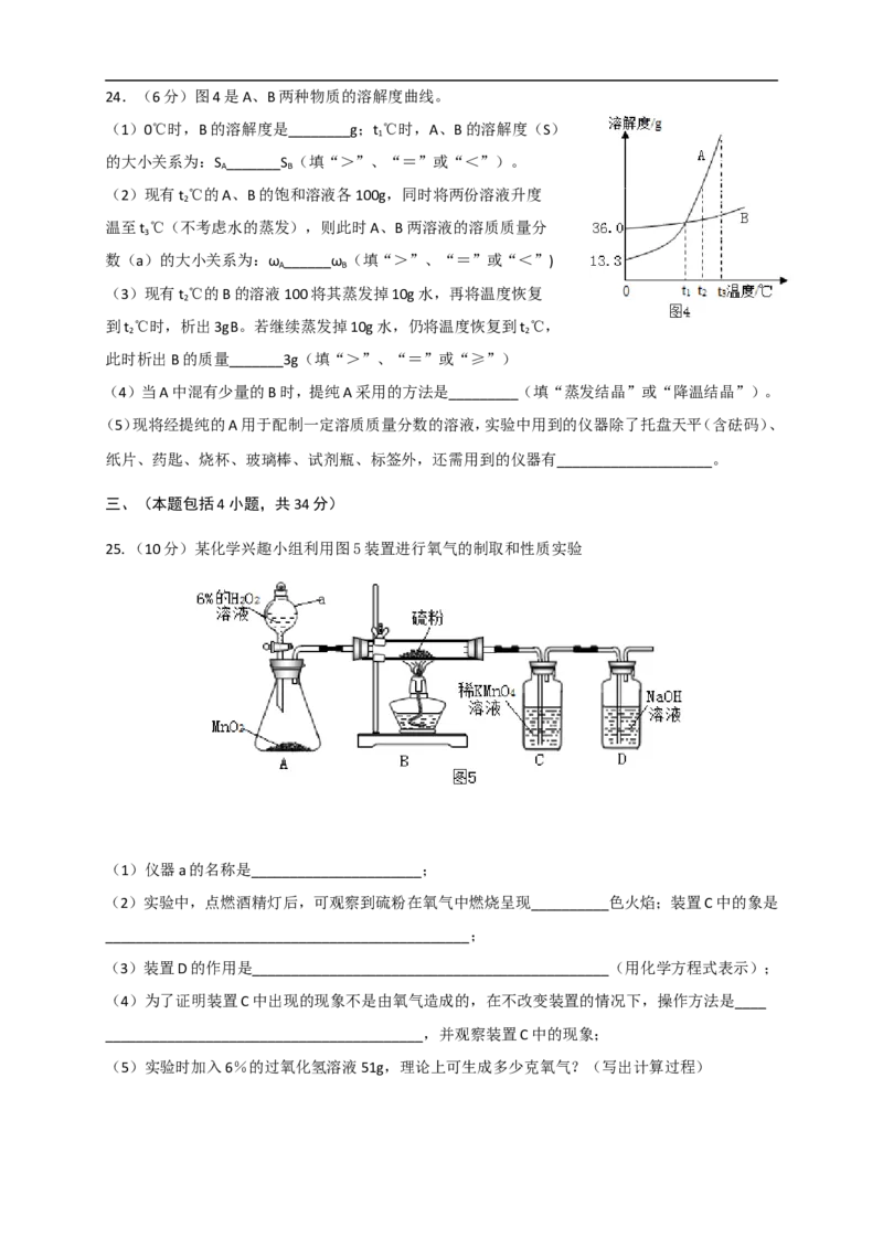 2019年江苏省常州市中考化学试卷及答案解析_初中化学_01.人教版初中化学_12.中考化学（赠送）_2019年中考化学真题