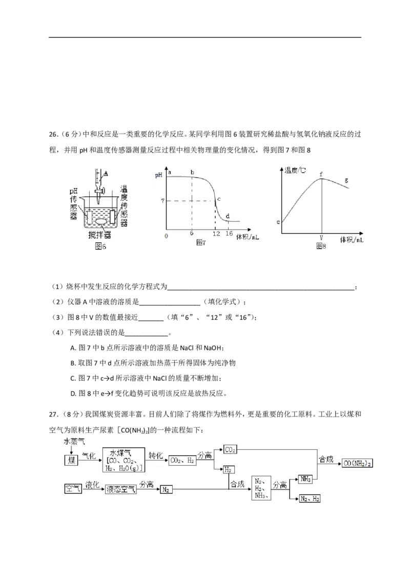 2019年江苏省常州市中考化学试卷及答案解析_初中化学_01.人教版初中化学_12.中考化学（赠送）_2019年中考化学真题