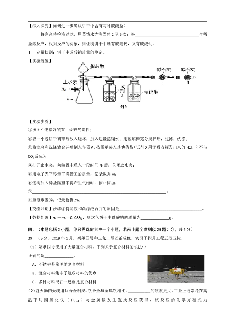2019年江苏省常州市中考化学试卷及答案解析_初中化学_01.人教版初中化学_12.中考化学（赠送）_2019年中考化学真题