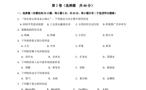 2019年江苏省常州市中考化学试卷及答案解析_初中化学_01.人教版初中化学_12.中考化学（赠送）_2019年中考化学真题