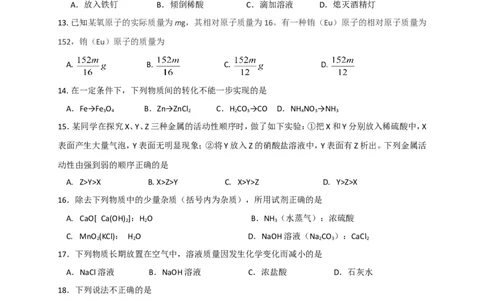 2019年江苏省常州市中考化学试卷及答案解析_初中化学_01.人教版初中化学_12.中考化学（赠送）_2019年中考化学真题