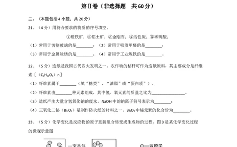 2019年江苏省常州市中考化学试卷及答案解析_初中化学_01.人教版初中化学_12.中考化学（赠送）_2019年中考化学真题