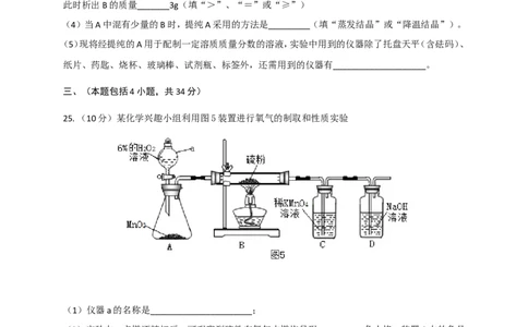 2019年江苏省常州市中考化学试卷及答案解析_初中化学_01.人教版初中化学_12.中考化学（赠送）_2019年中考化学真题