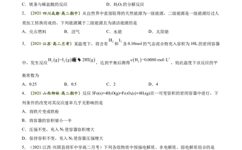 期末测试卷01-人教版选择性必修1）（原卷版）_高化_595801221724高中化学新人教版选择性必修一二三电子版教案PPT课件高中试卷_选择性必修1册（人教版）_期中+期末