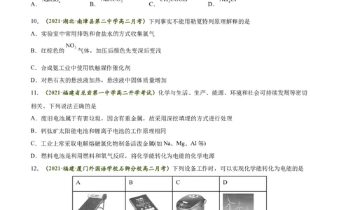 期末测试卷01-人教版选择性必修1）（原卷版）_高化_595801221724高中化学新人教版选择性必修一二三电子版教案PPT课件高中试卷_选择性必修1册（人教版）_期中+期末