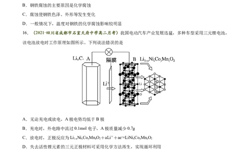期末测试卷01-人教版选择性必修1）（原卷版）_高化_595801221724高中化学新人教版选择性必修一二三电子版教案PPT课件高中试卷_选择性必修1册（人教版）_期中+期末