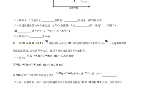 期末测试卷01-人教版选择性必修1）（原卷版）_高化_595801221724高中化学新人教版选择性必修一二三电子版教案PPT课件高中试卷_选择性必修1册（人教版）_期中+期末