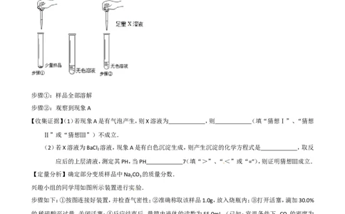 专题15综合计算（测）-备战2017年中考化学二轮复习讲练测（原卷版）_初中化学_01.人教版初中化学_07.初中化学中考总复习_备战2017年中考化学二轮复习讲练测（测）全套打包
