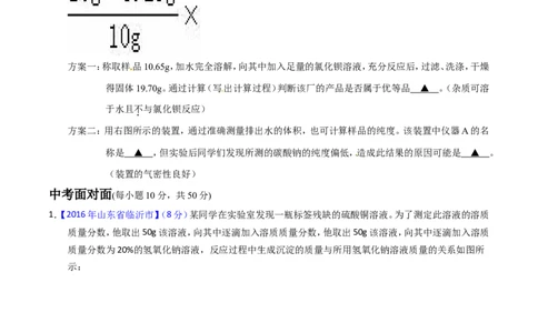 专题15综合计算（测）-备战2017年中考化学二轮复习讲练测（原卷版）_初中化学_01.人教版初中化学_07.初中化学中考总复习_备战2017年中考化学二轮复习讲练测（测）全套打包