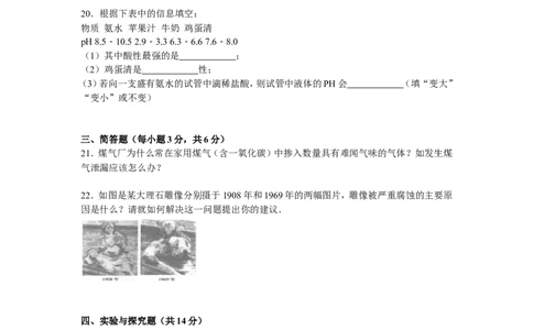 2015-2016年湖南省湘西州中考化学试卷解析_初中化学_01.人教版初中化学_01.初中化学课件PPT--教案--试题_初中化学18年试卷_人教版九年级化学下册2018