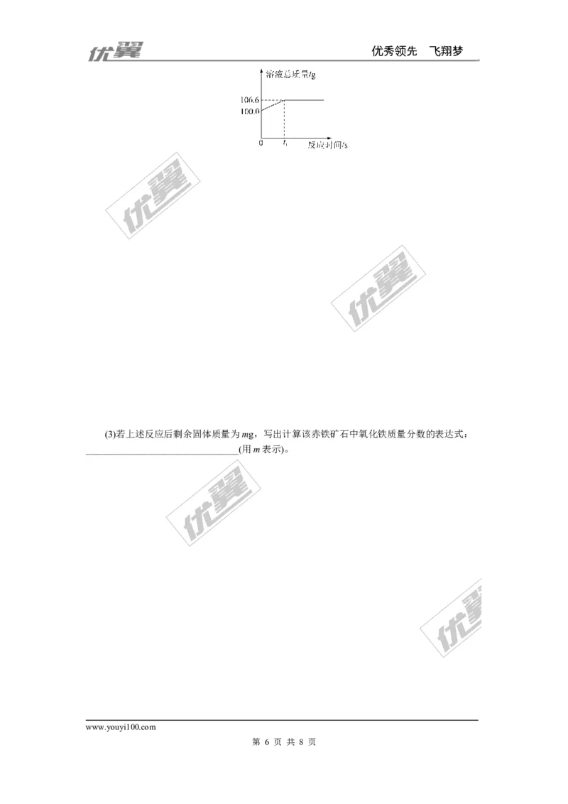 1.第八单元检测卷_初中化学_01.人教版初中化学_01.初中化学课件PPT--教案--试题_初中化学全套(课件--教案--配套)_18年初中化学9年级下_18春九化下(RJ)--5.word版阶段精品试题_单元检测卷_152