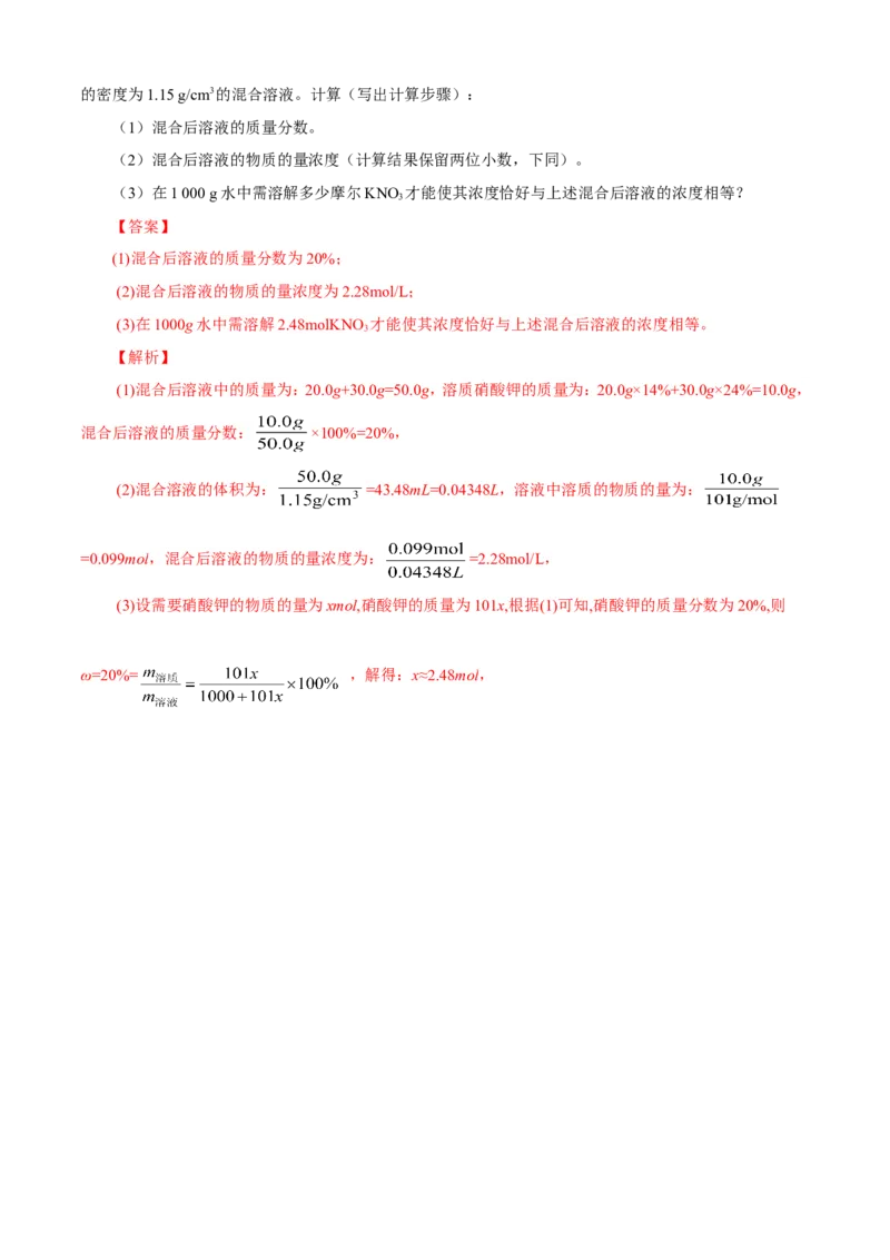 期中模拟卷（二）（解析版）_高化_2025春-人教版高中化学_01新版高中化学必修一_4.习题试卷_单元测试卷_期中模拟卷（二）