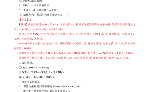 期中模拟卷（二）（解析版）_高化_2025春-人教版高中化学_01新版高中化学必修一_4.习题试卷_单元测试卷_期中模拟卷（二）