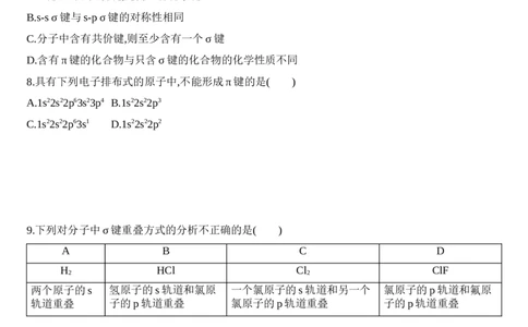 新教材2020年秋人教版（2019）高中化学选择性必修2第二章分子结构与性质第1课时　共价键练习_高化_2025春-人教版高中化学_04新版高中化学选择性必修2_05习题试卷_同步练习