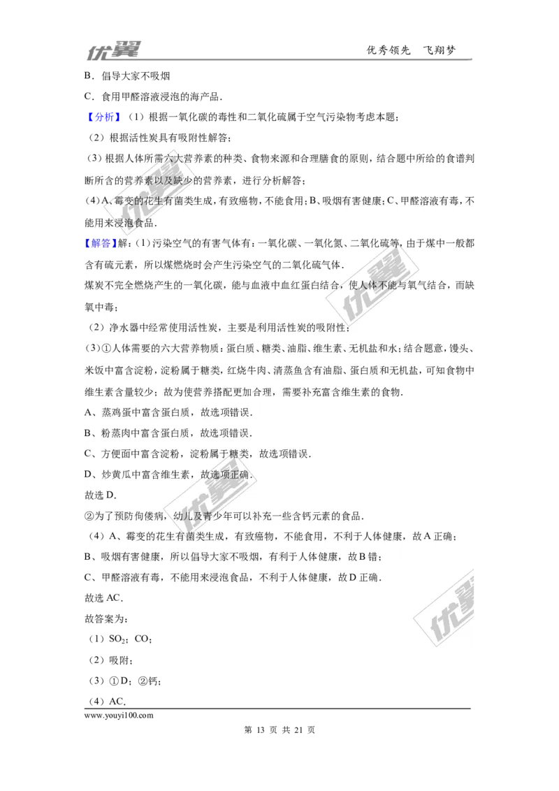 2016年贵州省黔南州中考化学试卷（解析版）_初中化学_01.人教版初中化学_01.初中化学课件PPT--教案--试题_初中化学全套(课件--教案--配套)_18年初中化学9年级上_2016年中考真题卷