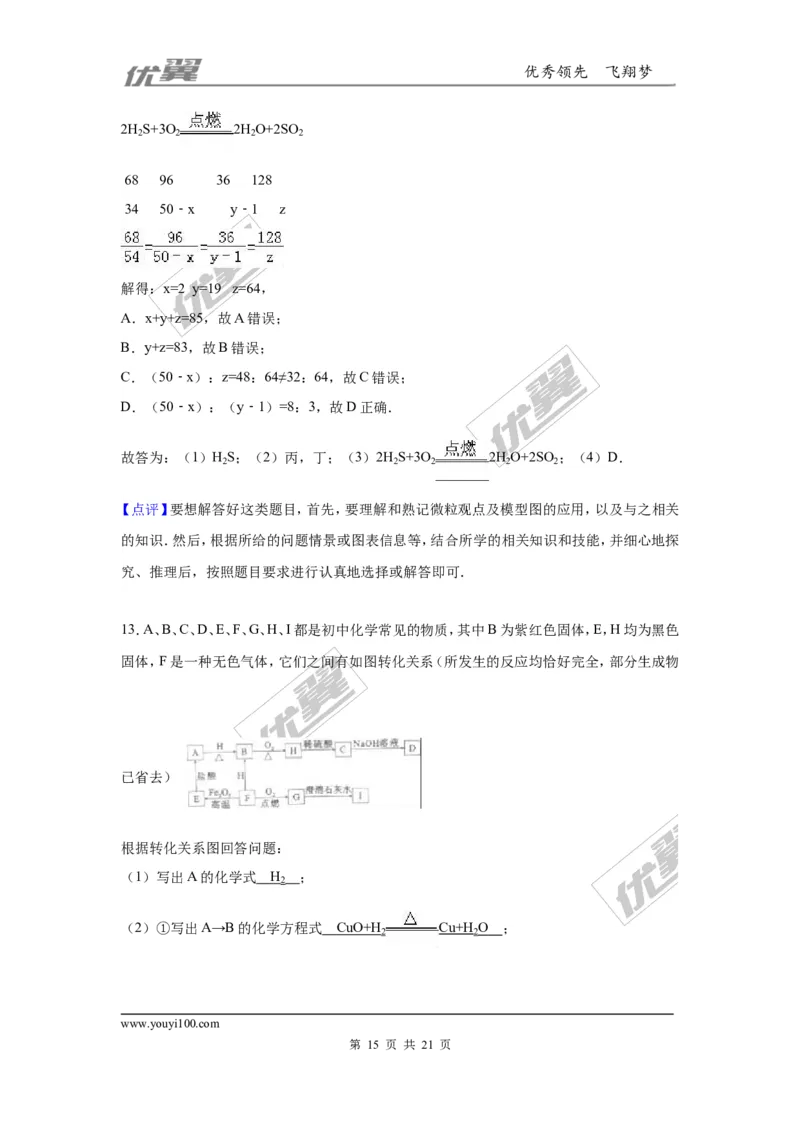 2016年贵州省黔南州中考化学试卷（解析版）_初中化学_01.人教版初中化学_01.初中化学课件PPT--教案--试题_初中化学全套(课件--教案--配套)_18年初中化学9年级上_2016年中考真题卷