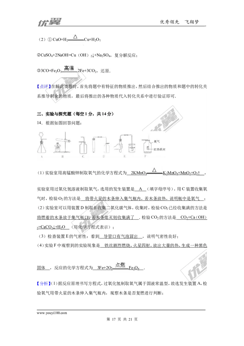2016年贵州省黔南州中考化学试卷（解析版）_初中化学_01.人教版初中化学_01.初中化学课件PPT--教案--试题_初中化学全套(课件--教案--配套)_18年初中化学9年级上_2016年中考真题卷
