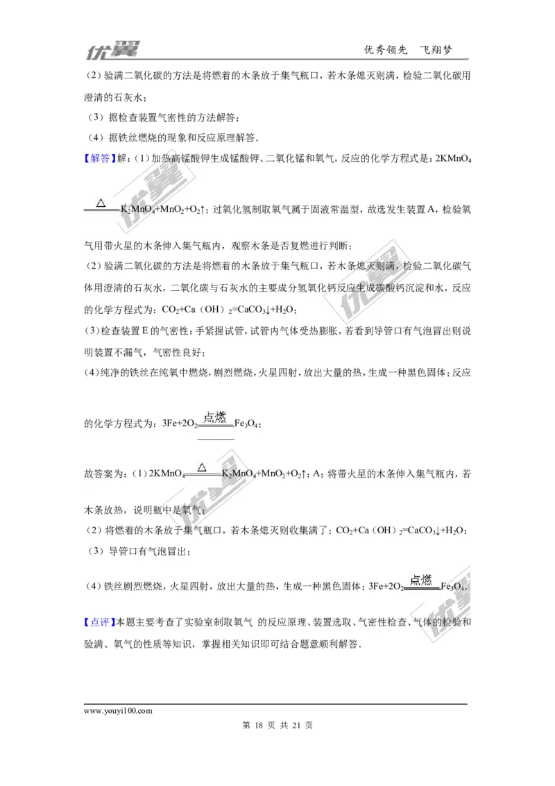 2016年贵州省黔南州中考化学试卷（解析版）_初中化学_01.人教版初中化学_01.初中化学课件PPT--教案--试题_初中化学全套(课件--教案--配套)_18年初中化学9年级上_2016年中考真题卷
