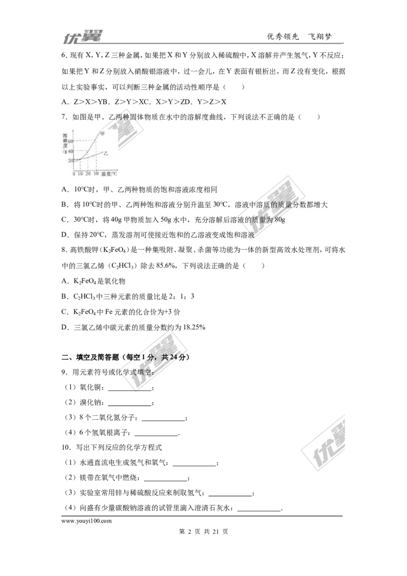 2016年贵州省黔南州中考化学试卷（解析版）_初中化学_01.人教版初中化学_01.初中化学课件PPT--教案--试题_初中化学全套(课件--教案--配套)_18年初中化学9年级上_2016年中考真题卷
