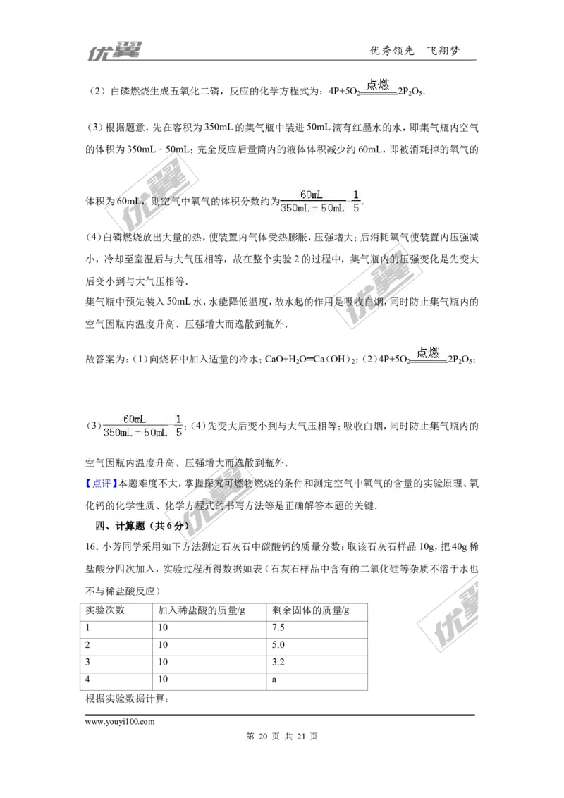 2016年贵州省黔南州中考化学试卷（解析版）_初中化学_01.人教版初中化学_01.初中化学课件PPT--教案--试题_初中化学全套(课件--教案--配套)_18年初中化学9年级上_2016年中考真题卷