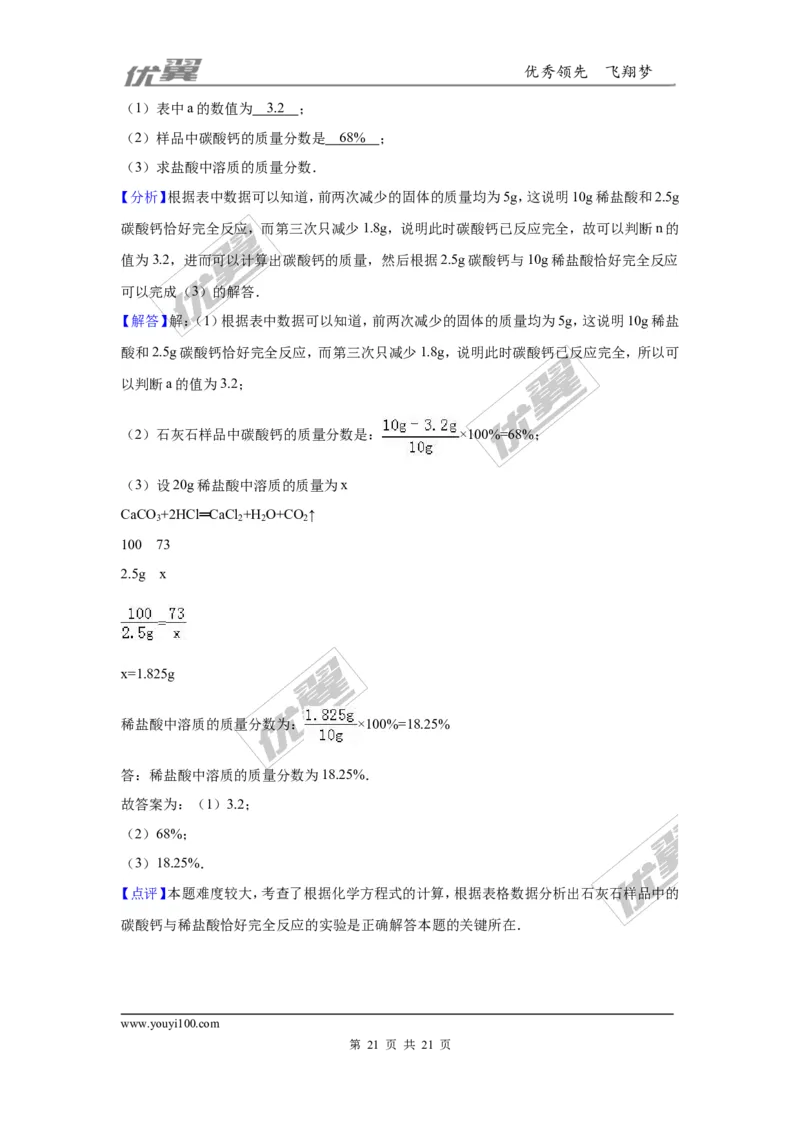 2016年贵州省黔南州中考化学试卷（解析版）_初中化学_01.人教版初中化学_01.初中化学课件PPT--教案--试题_初中化学全套(课件--教案--配套)_18年初中化学9年级上_2016年中考真题卷