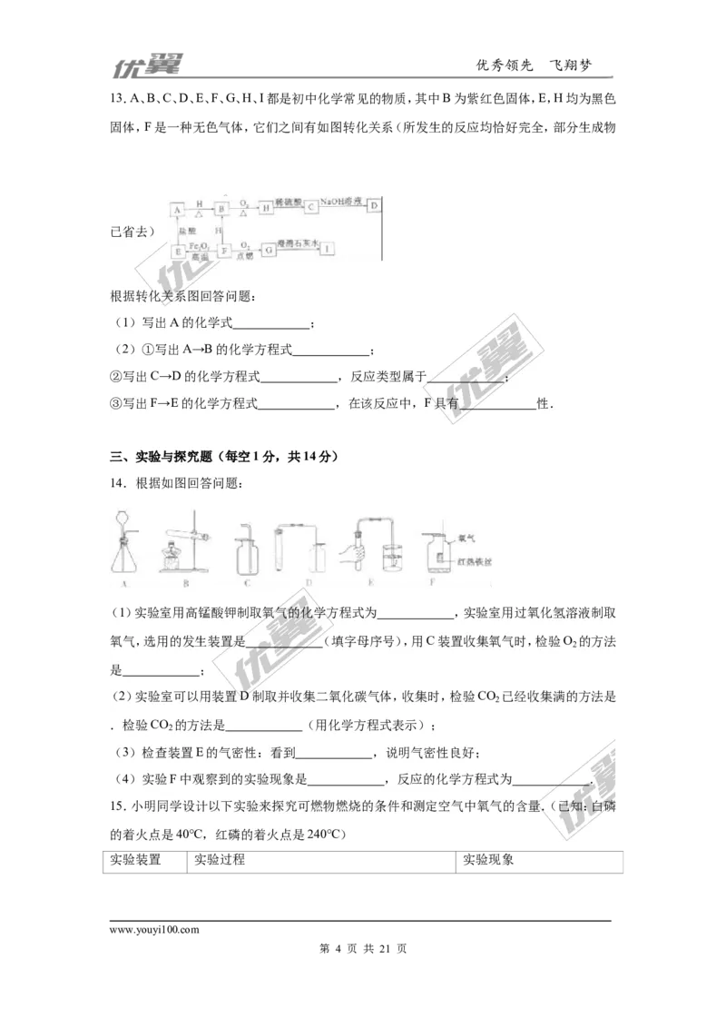 2016年贵州省黔南州中考化学试卷（解析版）_初中化学_01.人教版初中化学_01.初中化学课件PPT--教案--试题_初中化学全套(课件--教案--配套)_18年初中化学9年级上_2016年中考真题卷