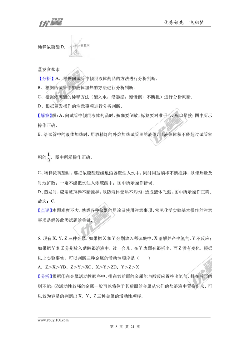 2016年贵州省黔南州中考化学试卷（解析版）_初中化学_01.人教版初中化学_01.初中化学课件PPT--教案--试题_初中化学全套(课件--教案--配套)_18年初中化学9年级上_2016年中考真题卷