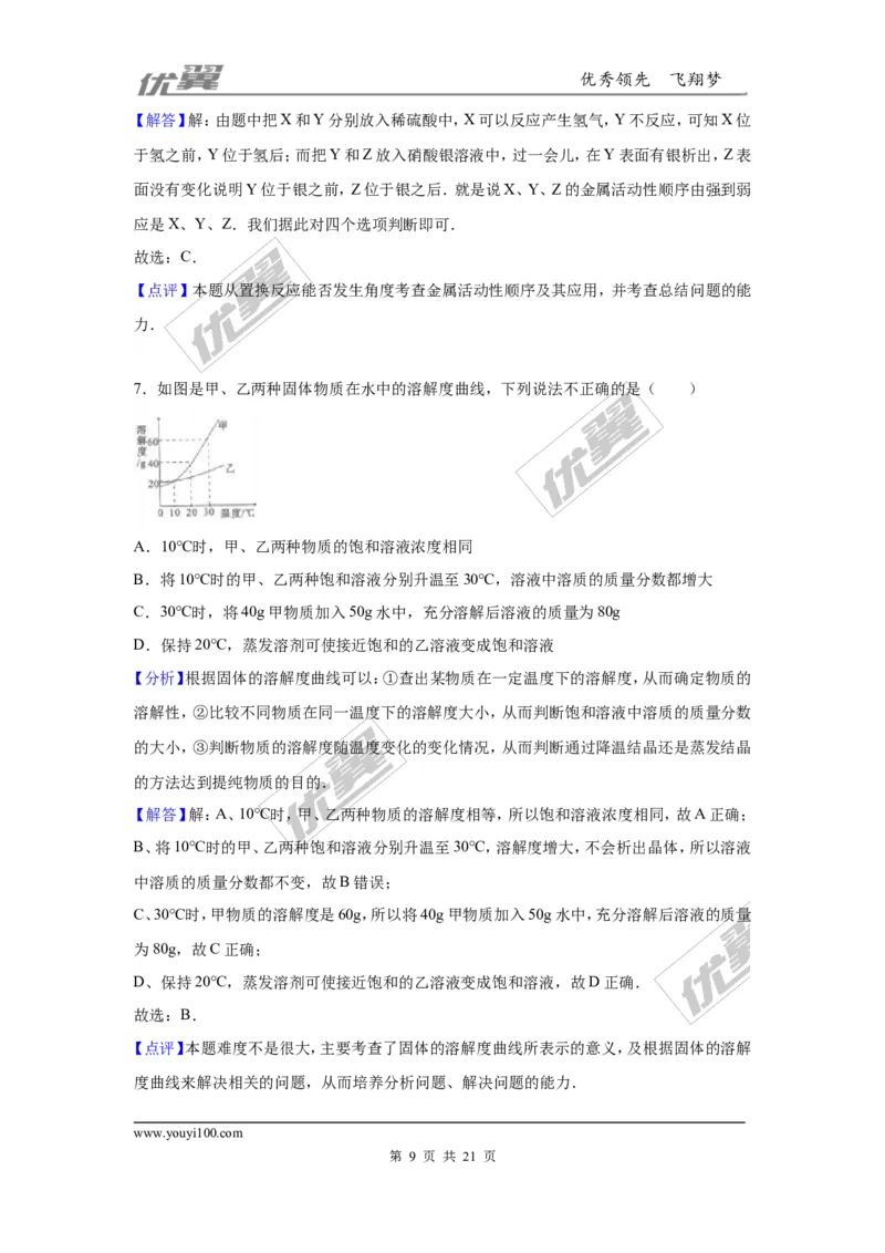 2016年贵州省黔南州中考化学试卷（解析版）_初中化学_01.人教版初中化学_01.初中化学课件PPT--教案--试题_初中化学全套(课件--教案--配套)_18年初中化学9年级上_2016年中考真题卷