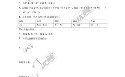 2016年贵州省黔南州中考化学试卷（解析版）_初中化学_01.人教版初中化学_01.初中化学课件PPT--教案--试题_初中化学全套(课件--教案--配套)_18年初中化学9年级上_2016年中考真题卷
