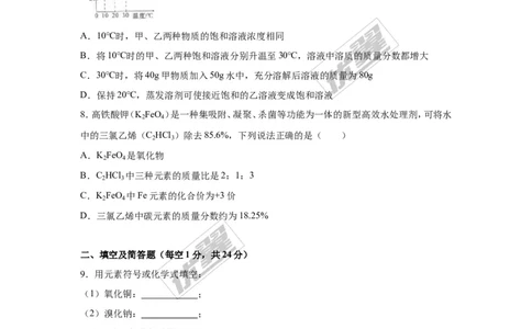2016年贵州省黔南州中考化学试卷（解析版）_初中化学_01.人教版初中化学_01.初中化学课件PPT--教案--试题_初中化学全套(课件--教案--配套)_18年初中化学9年级上_2016年中考真题卷