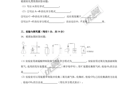 2016年贵州省黔南州中考化学试卷（解析版）_初中化学_01.人教版初中化学_01.初中化学课件PPT--教案--试题_初中化学全套(课件--教案--配套)_18年初中化学9年级上_2016年中考真题卷