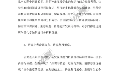 九年级下化学教学工作总结_初中化学_01.人教版初中化学_01.初中化学课件PPT--教案--试题_初中化学全套(课件--教案--配套)_18年初中化学9年级下_18春九化下(RJ)--10.教务助手_工作总结