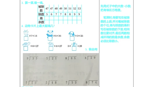 练习四_26春北师大版数学二下_19、赠送其它资料_旧版_第1套：北师大版数学2下_总复习_期末复习_口算练习