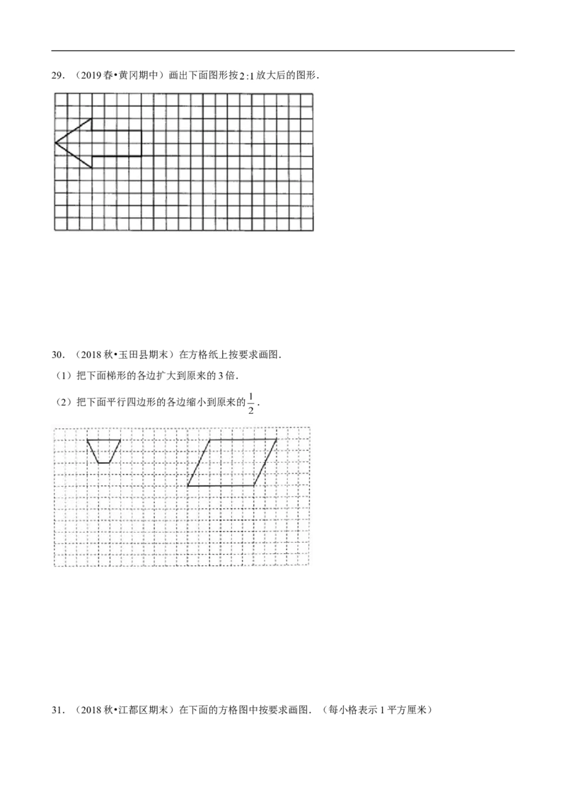 精品第四单元《正比例和反比例》期末备考讲义&mdash;六年级下册数学单元闯关（思维导图＋知识点精讲＋优选题训练）（原卷版）北师大版_26春北师大版数学二下_19、赠送其它资料_旧版
