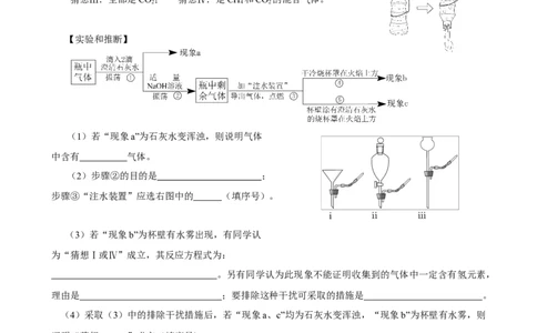人教版化学九年级（上）第七单元测试题（word版有答案）_初中化学_01.人教版初中化学_01.初中化学课件PPT--教案--试题_初中化学18年试卷_人教版九年级化学上册2018