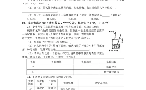 九年级化学单元检测题（10~11）_初中化学_01.人教版初中化学_01.初中化学课件PPT--教案--试题_初中化学全套_化学试题_化学：人教版九年级下册各单元测试题及答案（58份）