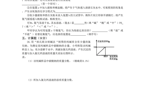 九年级化学单元检测题（10~11）_初中化学_01.人教版初中化学_01.初中化学课件PPT--教案--试题_初中化学全套_化学试题_化学：人教版九年级下册各单元测试题及答案（58份）