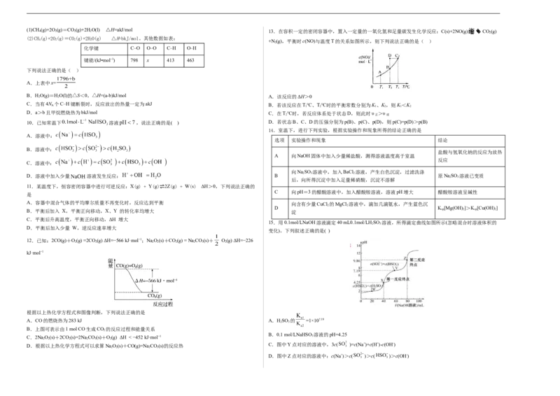 学易金卷：2020-2021学年高二化学上学期期末测试卷01（人教版选择性必修1）（考试版）_高化_2025春-人教版高中化学_03新版高中化学选择性必修1_04习题试卷_期末试卷