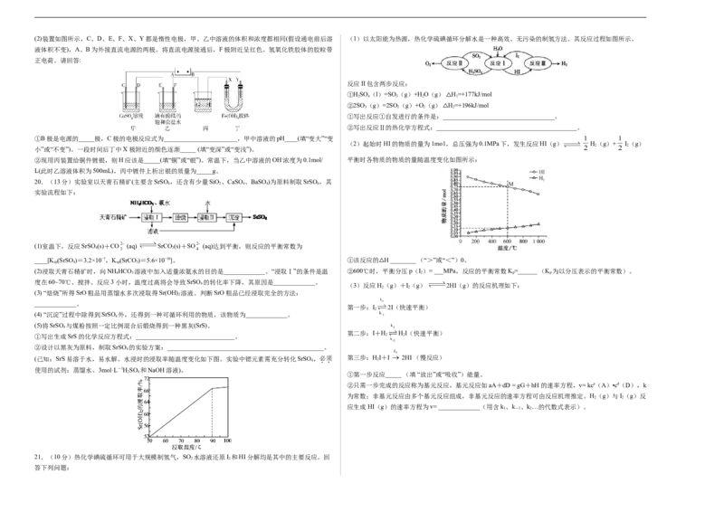 学易金卷：2020-2021学年高二化学上学期期末测试卷01（人教版选择性必修1）（考试版）_高化_2025春-人教版高中化学_03新版高中化学选择性必修1_04习题试卷_期末试卷