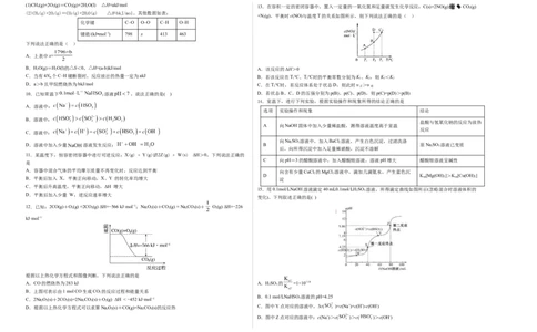 学易金卷：2020-2021学年高二化学上学期期末测试卷01（人教版选择性必修1）（考试版）_高化_2025春-人教版高中化学_03新版高中化学选择性必修1_04习题试卷_期末试卷