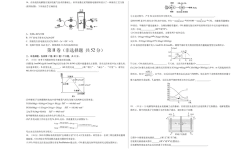 学易金卷：2020-2021学年高二化学上学期期末测试卷01（人教版选择性必修1）（考试版）_高化_2025春-人教版高中化学_03新版高中化学选择性必修1_04习题试卷_期末试卷