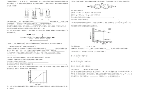 学易金卷：2020-2021学年高二化学上学期期末测试卷01（人教版选择性必修1）（考试版）_高化_2025春-人教版高中化学_03新版高中化学选择性必修1_04习题试卷_期末试卷