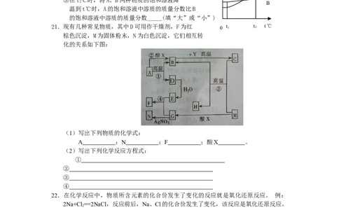 2007年湖南常德巿_初中化学_01.人教版初中化学_01.初中化学课件PPT--教案--试题_初中化学全套_化学试题_2007年全国各省初中化学竞赛初赛题汇编