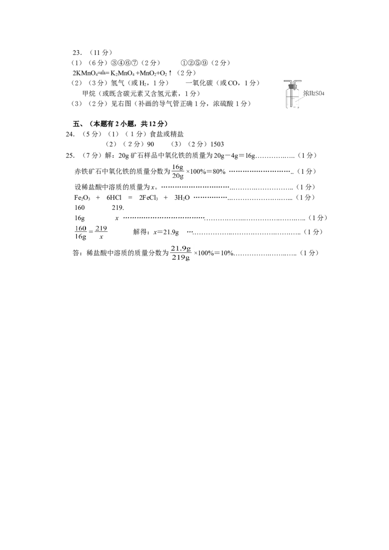2007广东省肇庆市初中化学竞赛初赛试题_初中化学_01.人教版初中化学_01.初中化学课件PPT--教案--试题_初中化学全套_化学试题_2007年全国各省初中化学竞赛初赛题汇编