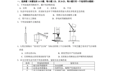 2007广东省肇庆市初中化学竞赛初赛试题_初中化学_01.人教版初中化学_01.初中化学课件PPT--教案--试题_初中化学全套_化学试题_2007年全国各省初中化学竞赛初赛题汇编