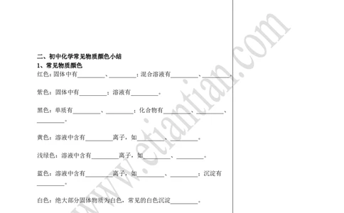 01中考总复习&mdash;&mdash;对化学物质的再认识_初中化学_01.人教版初中化学_02.初中化学教学视频_4.初中化学--教学视频_16中考总复习&mdash;&mdash;专题拓展黄勇9